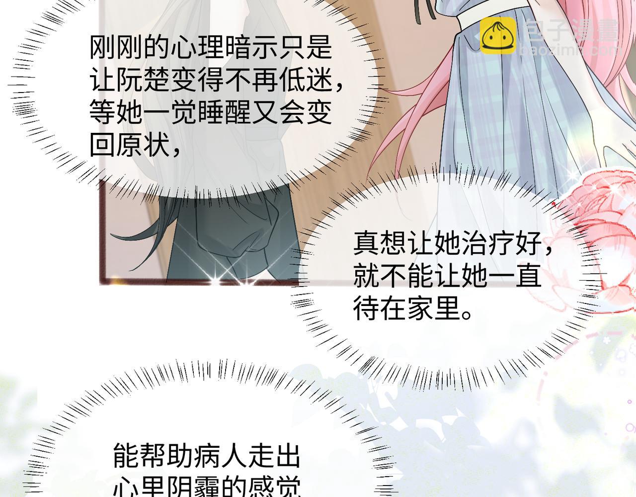第13话 谢谢姐姐的奖励~(1/3)-第14话