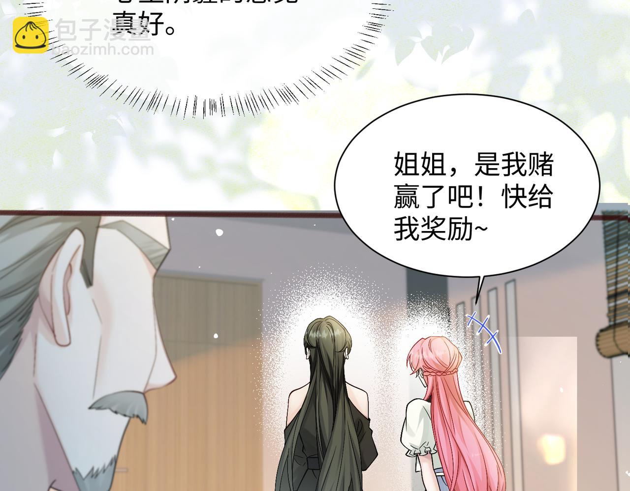 第13话 谢谢姐姐的奖励~(1/3)-第14话