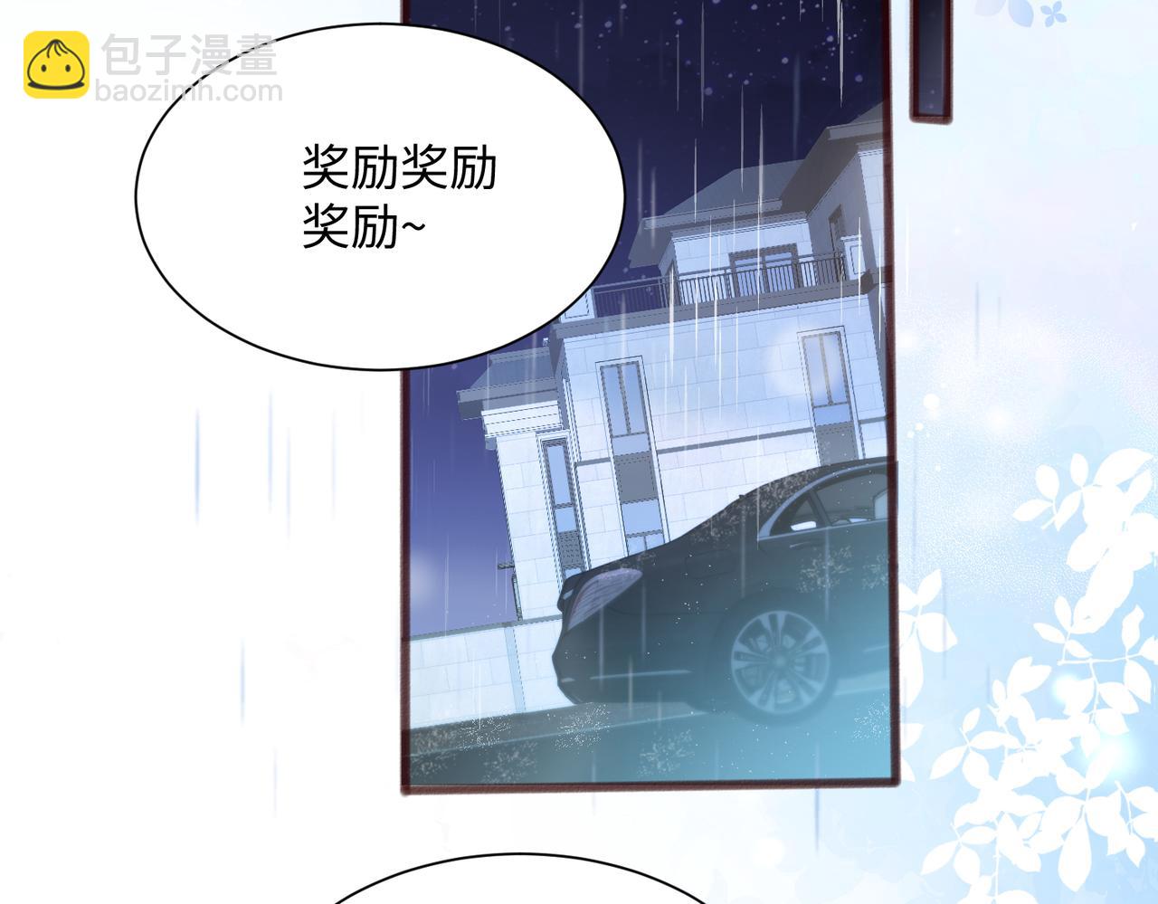 第13话 谢谢姐姐的奖励~(1/3)-第14话