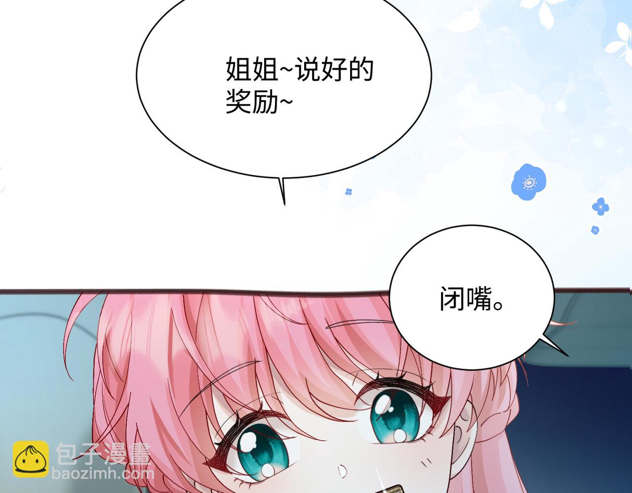 第13话 谢谢姐姐的奖励~(1/3)-第14话