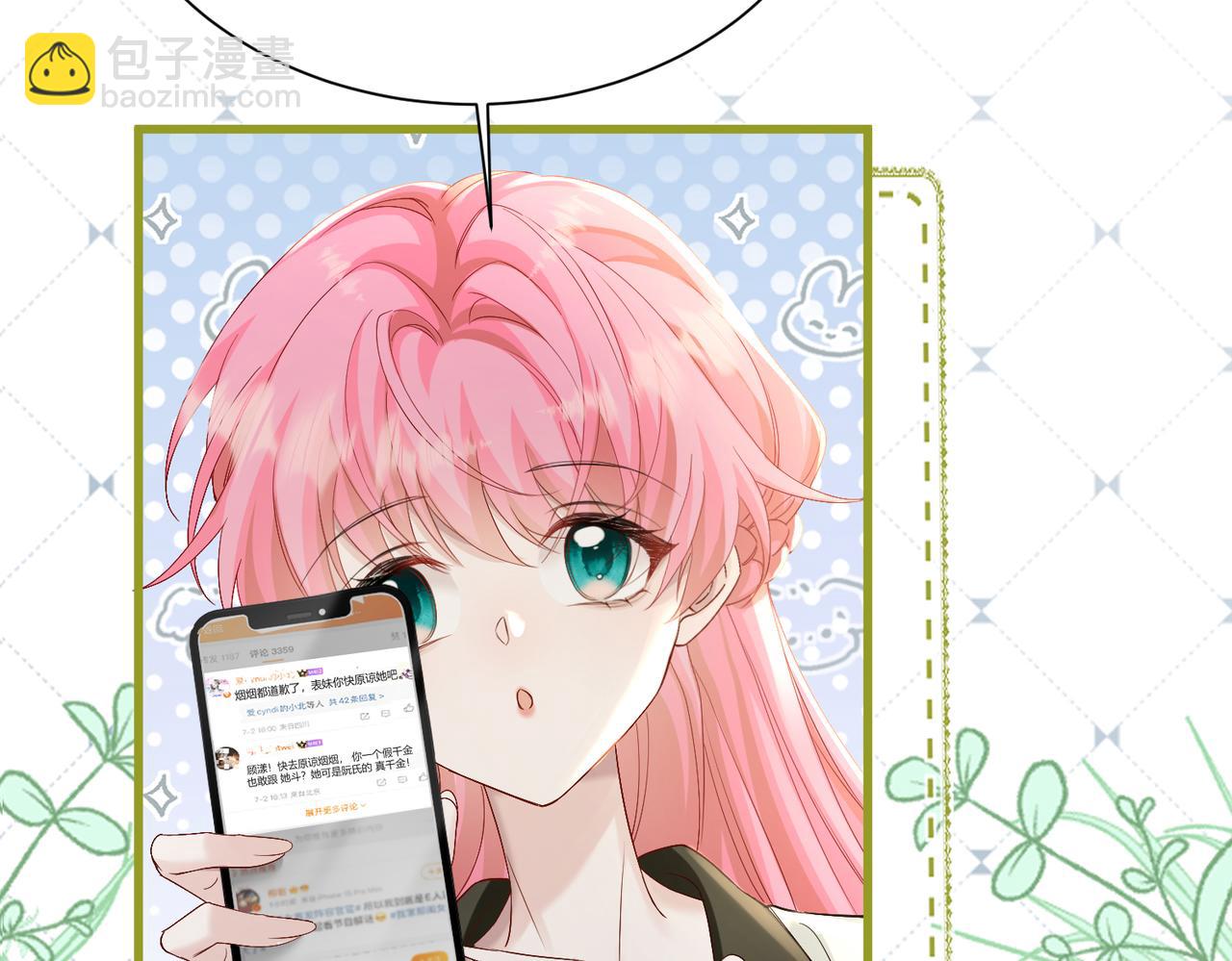 第13话 谢谢姐姐的奖励~(1/3)-第14话