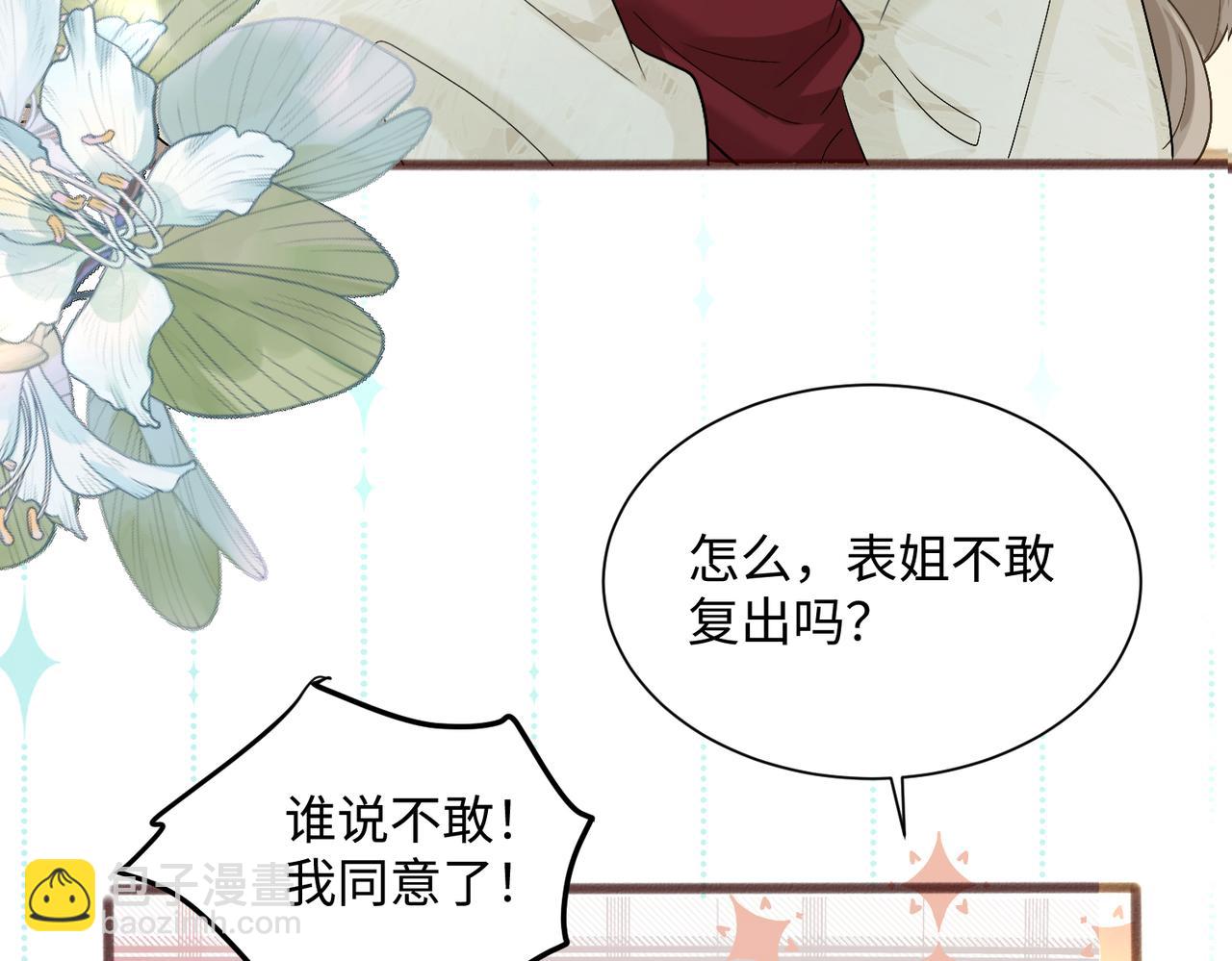 第13话 谢谢姐姐的奖励~(1/3)-第14话