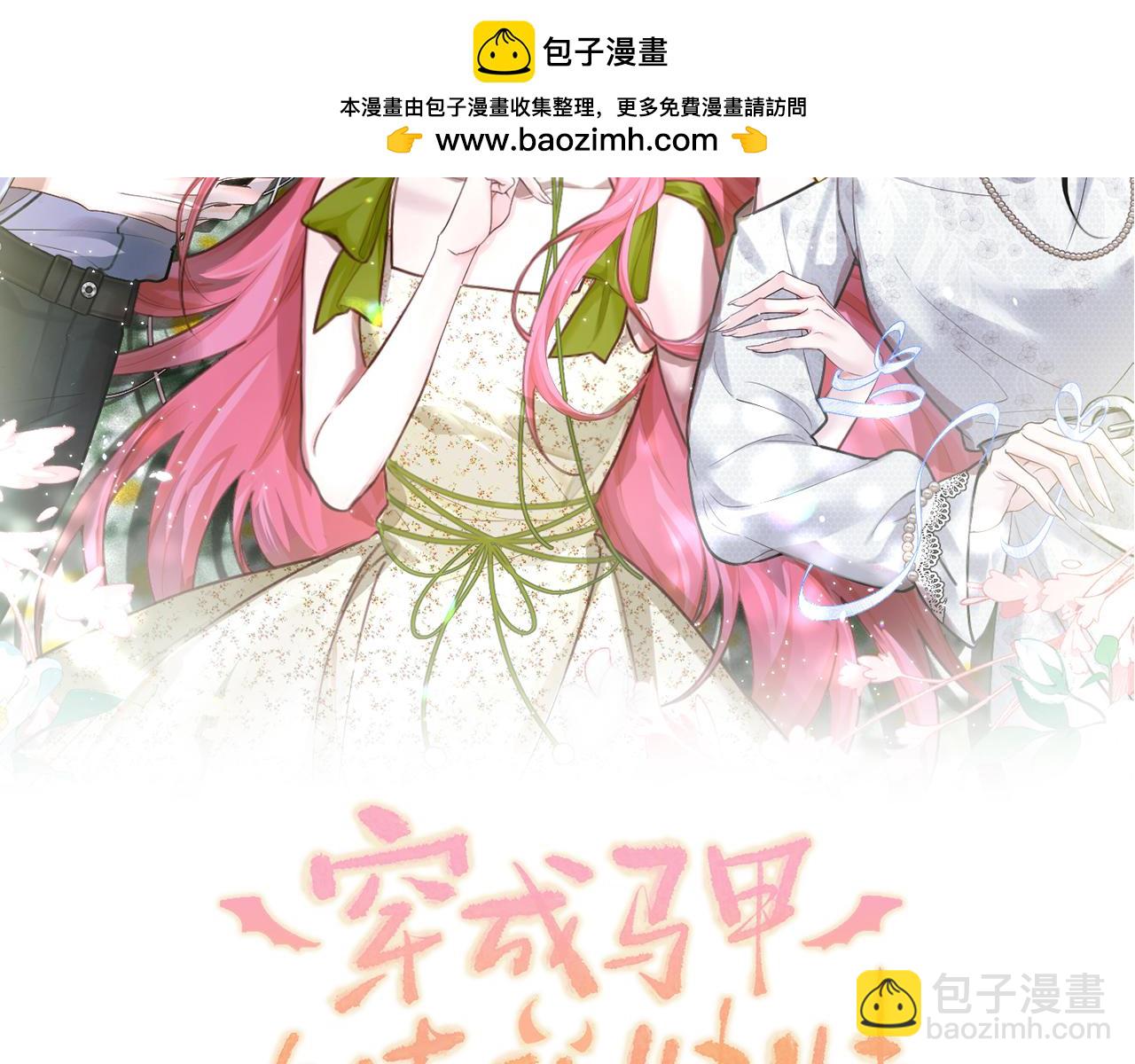 第15话 姐姐饶命啊！(1/3)-第16话