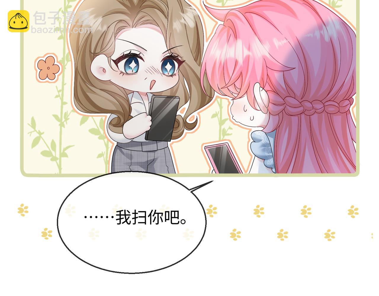 第15话 姐姐饶命啊！(1/3)-第16话