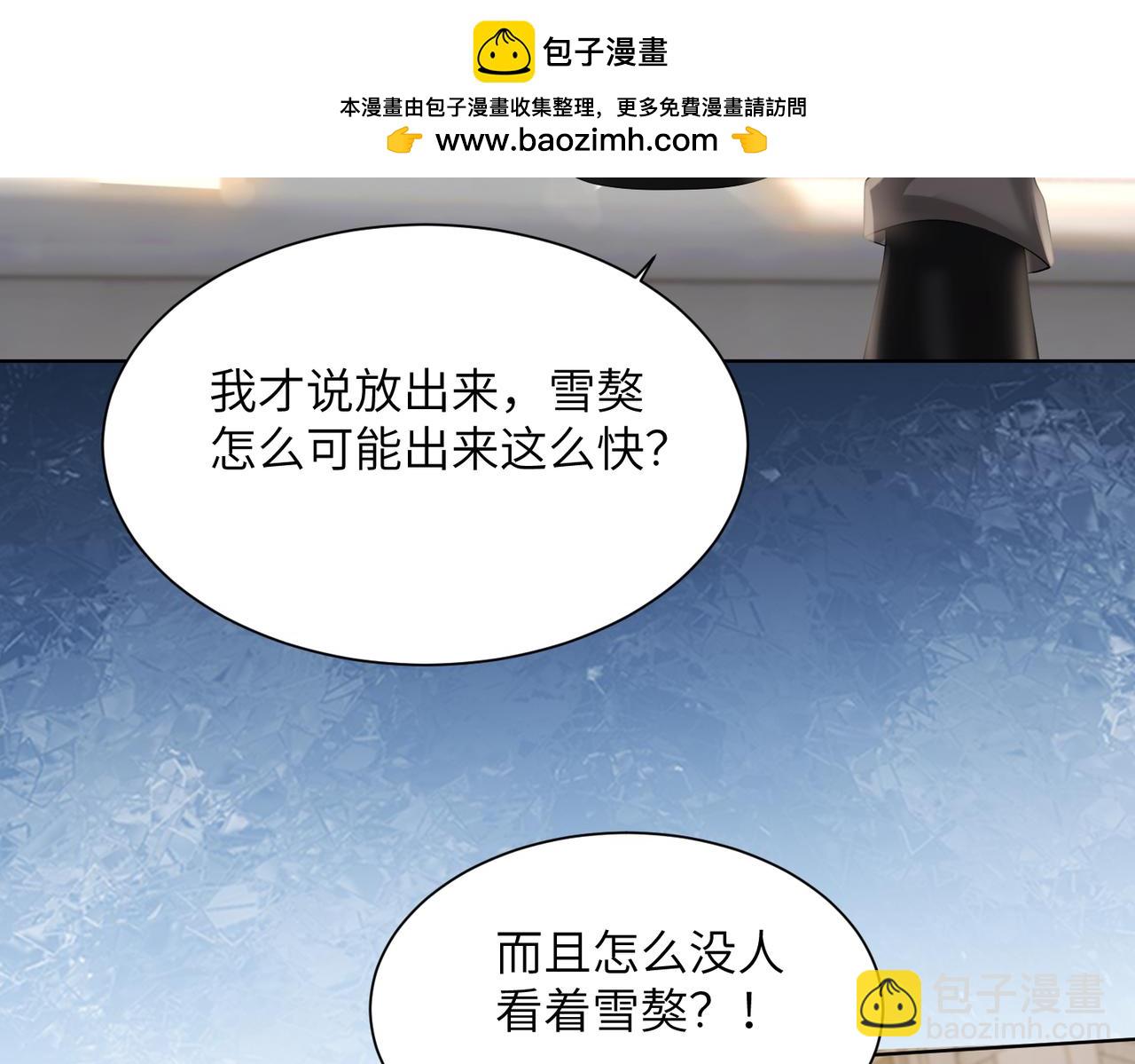 第17话 杀人诛心！(1/3)-第18话