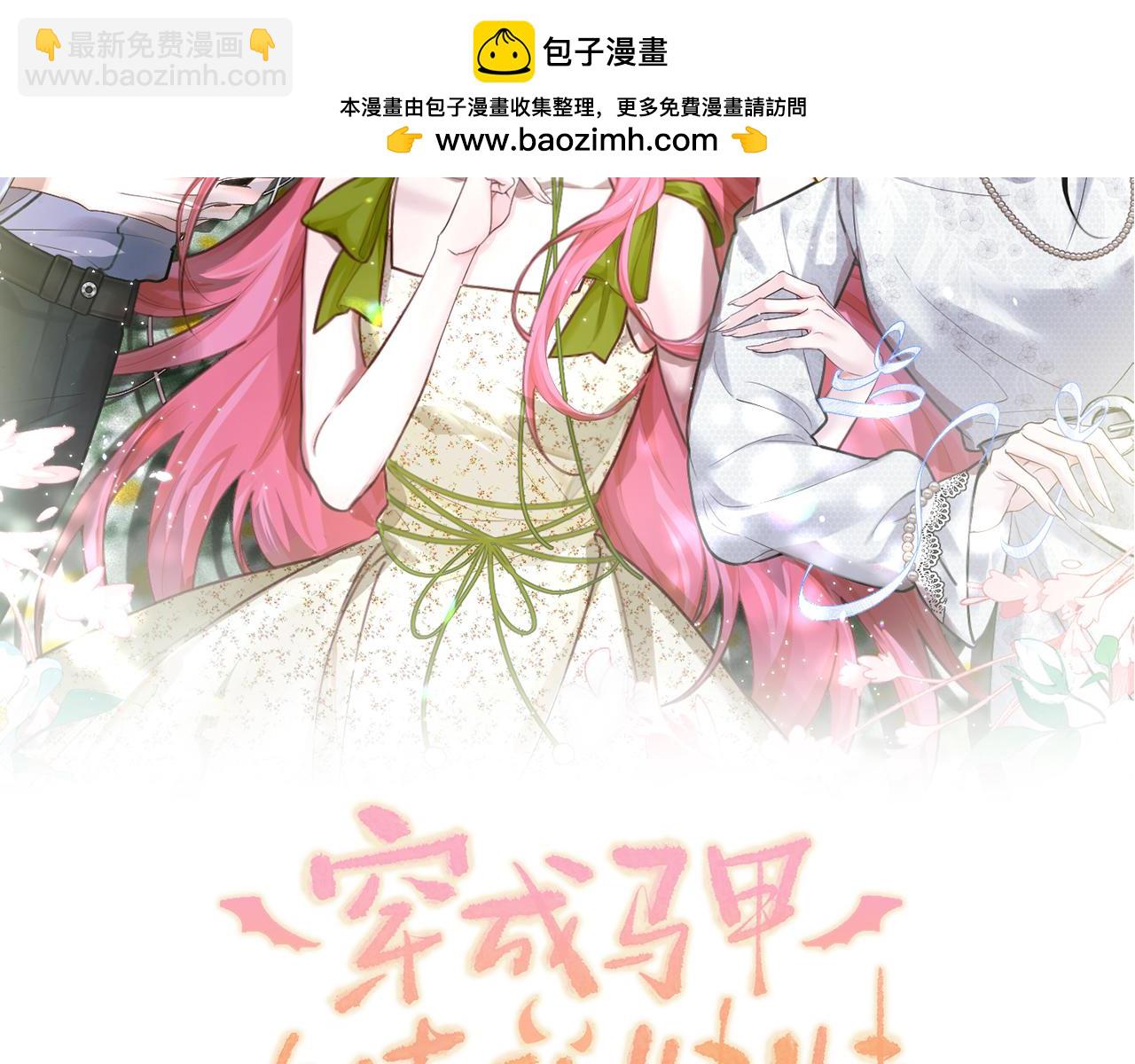 第17话 杀人诛心！(1/3)-第18话