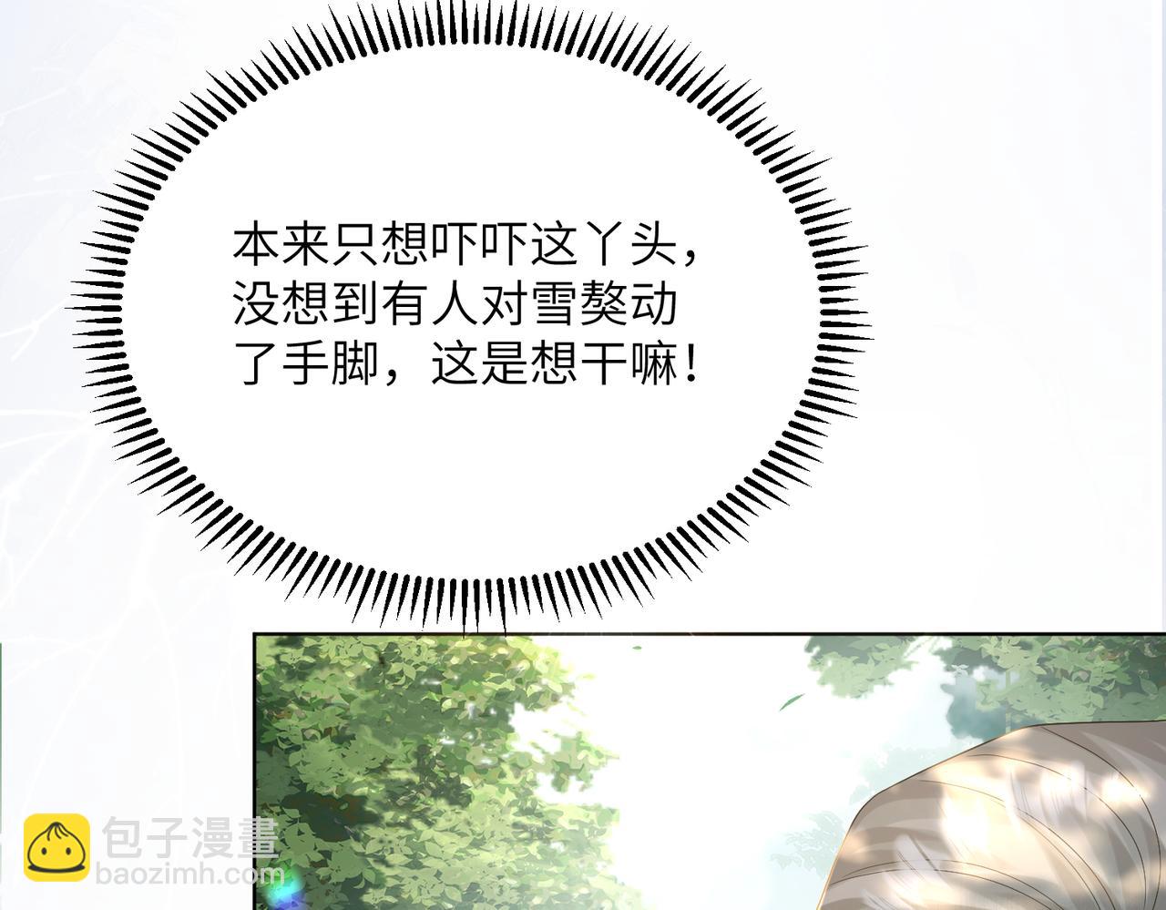 第17话 杀人诛心！(1/3)-第18话