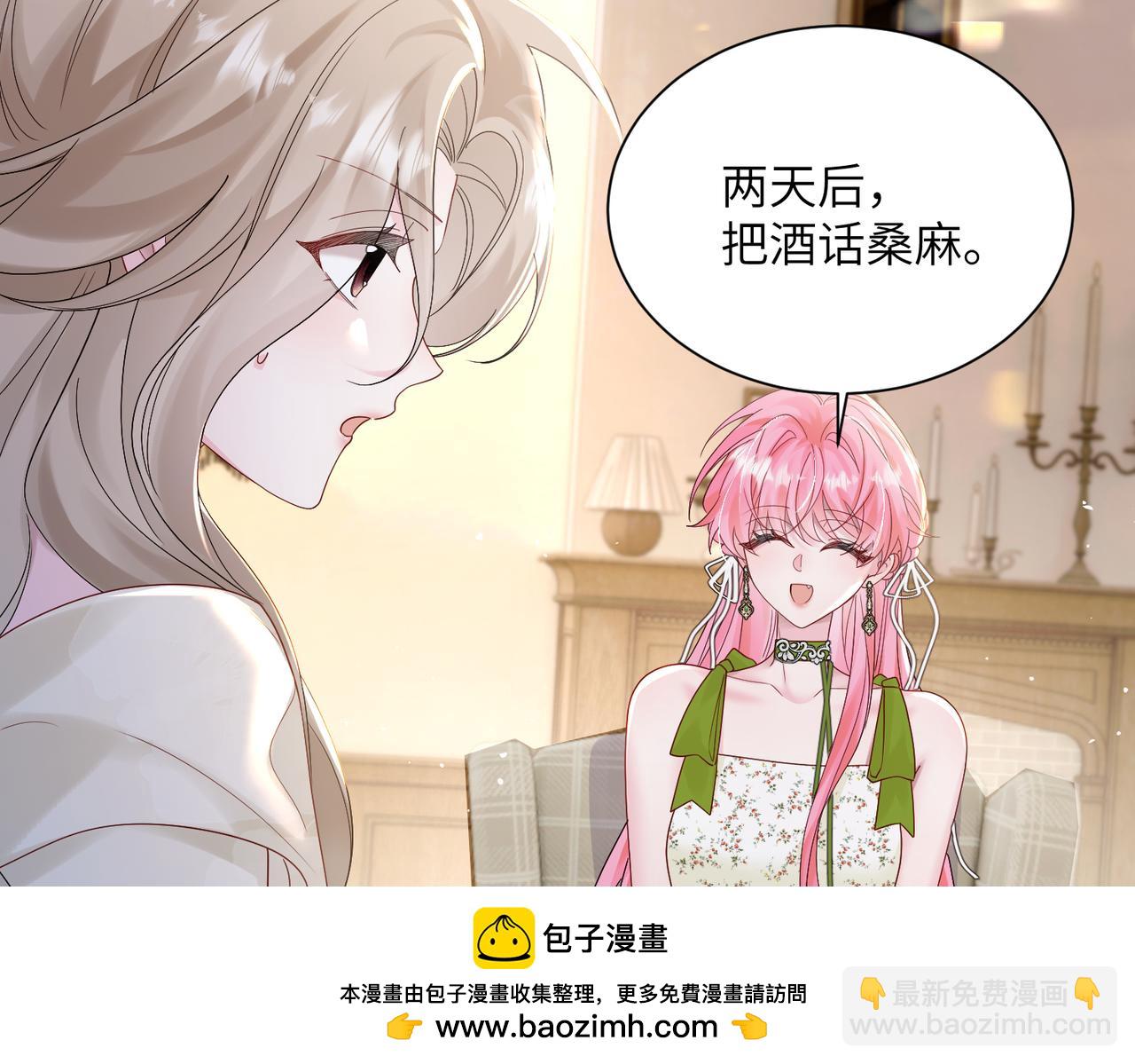 第17话 杀人诛心！(1/3)-第18话