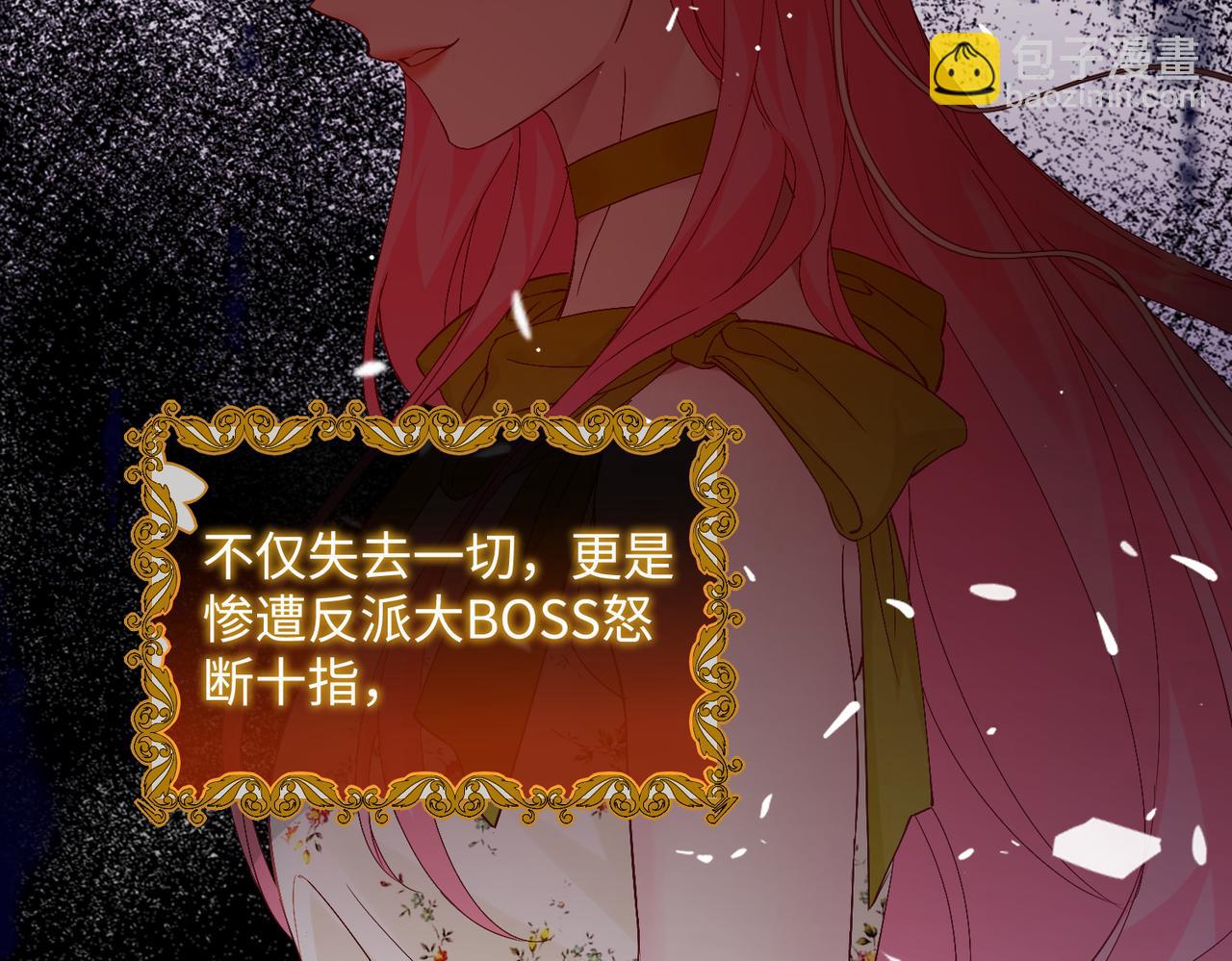 第1话 开局穿成假千金(1/3)-第2话