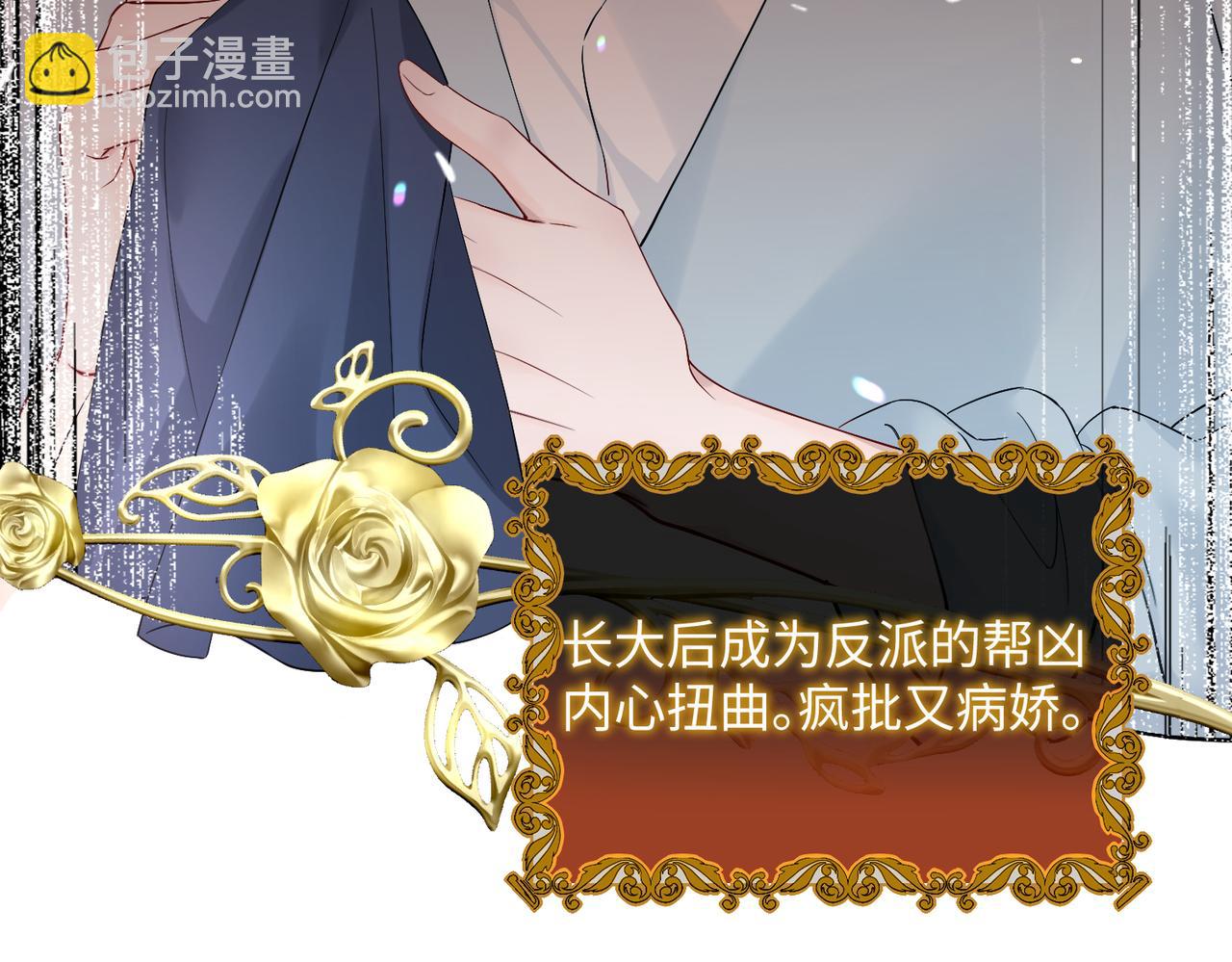 第1话 开局穿成假千金(1/3)-第2话