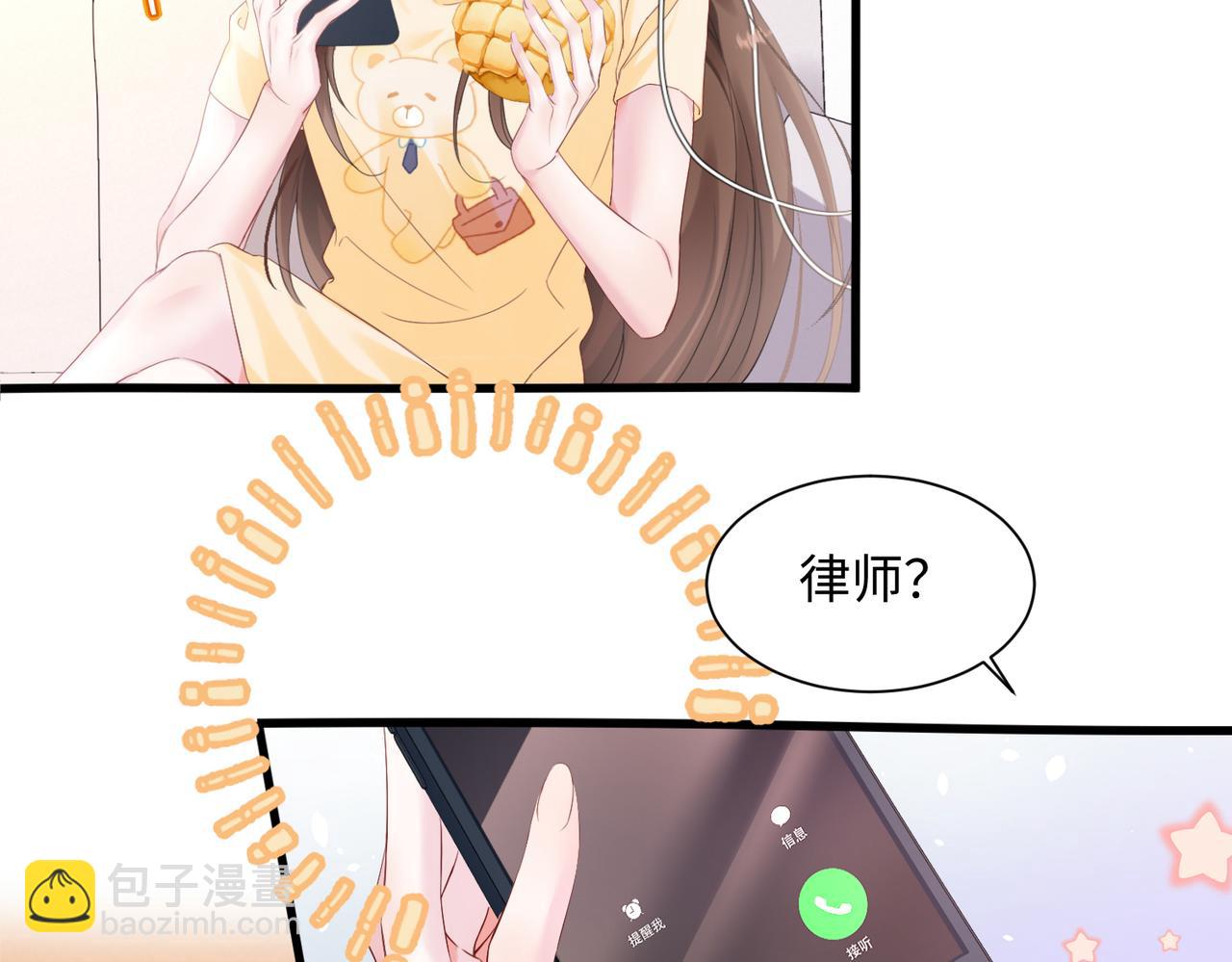 第1话 开局穿成假千金(1/3)-第2话