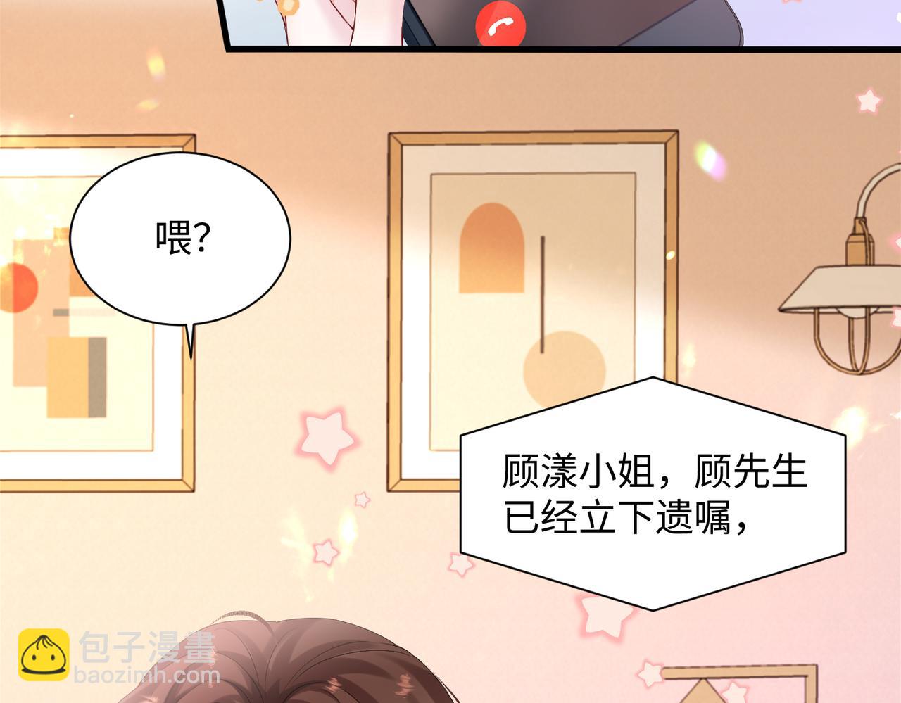 第1话 开局穿成假千金(1/3)-第2话