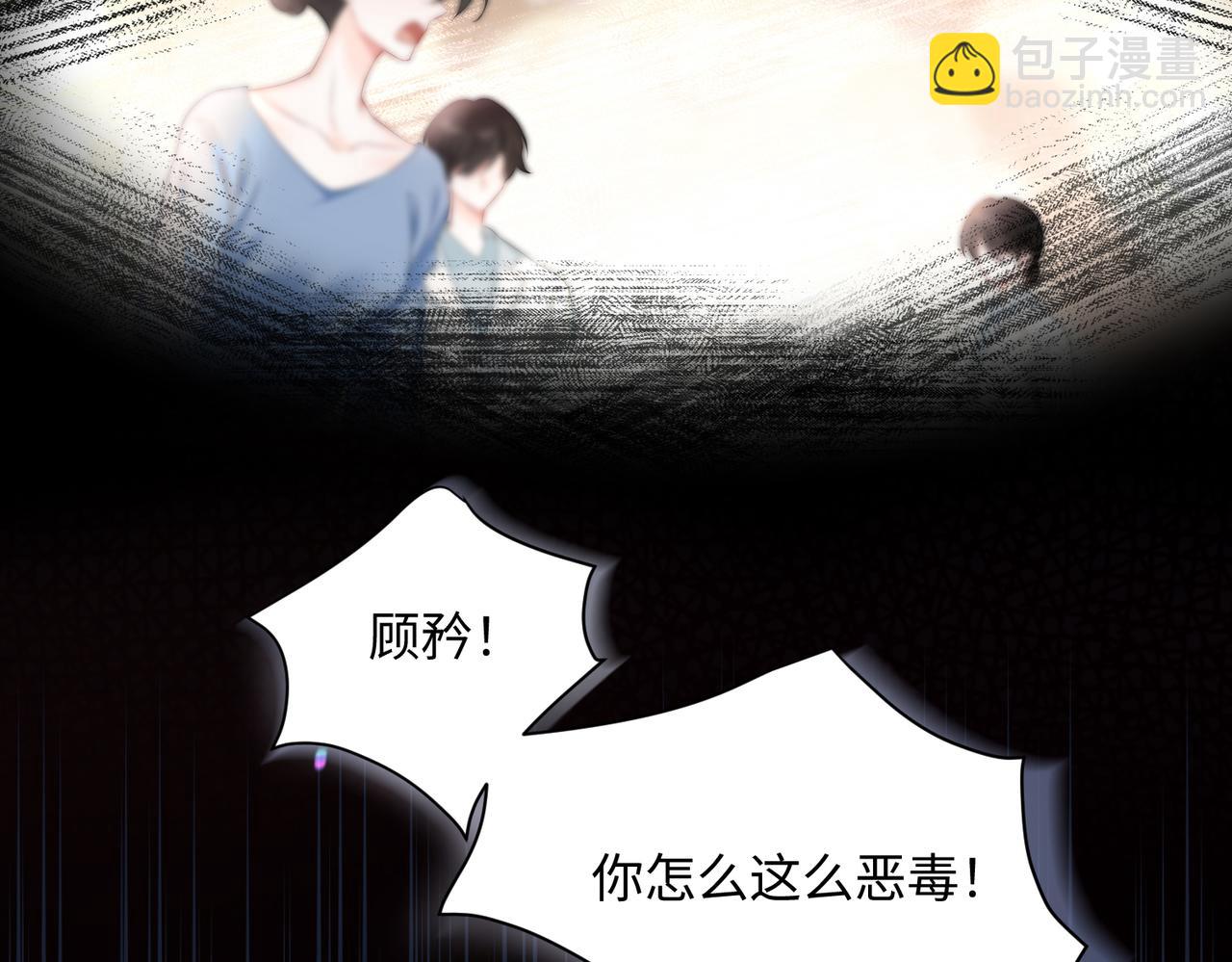 第1话 开局穿成假千金(1/3)-第2话