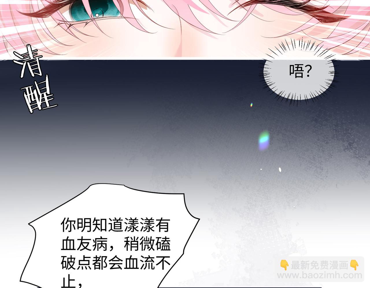 第1话 开局穿成假千金(1/3)-第2话