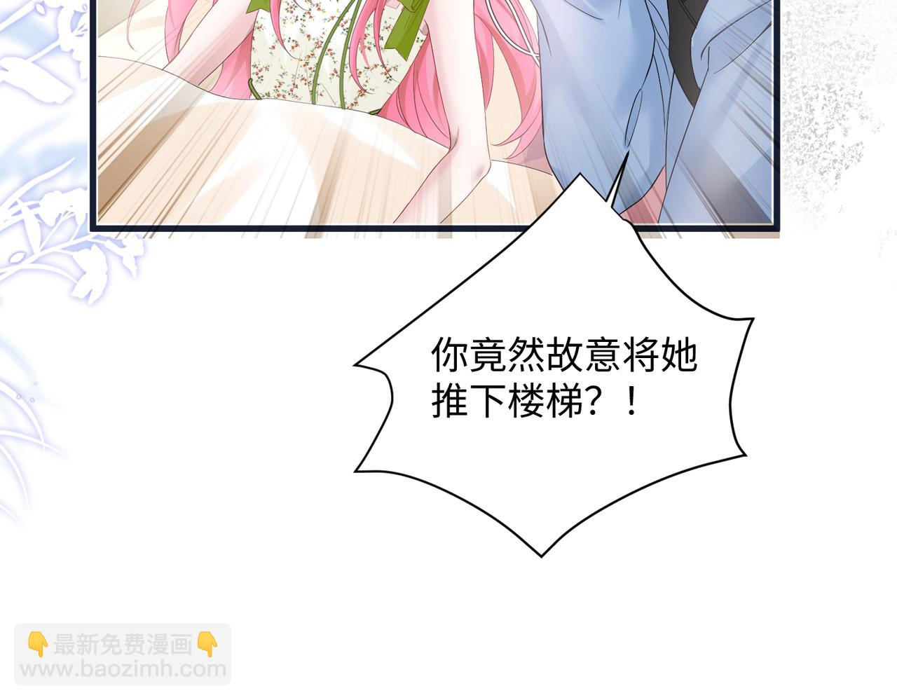 第1话 开局穿成假千金(1/3)-第2话