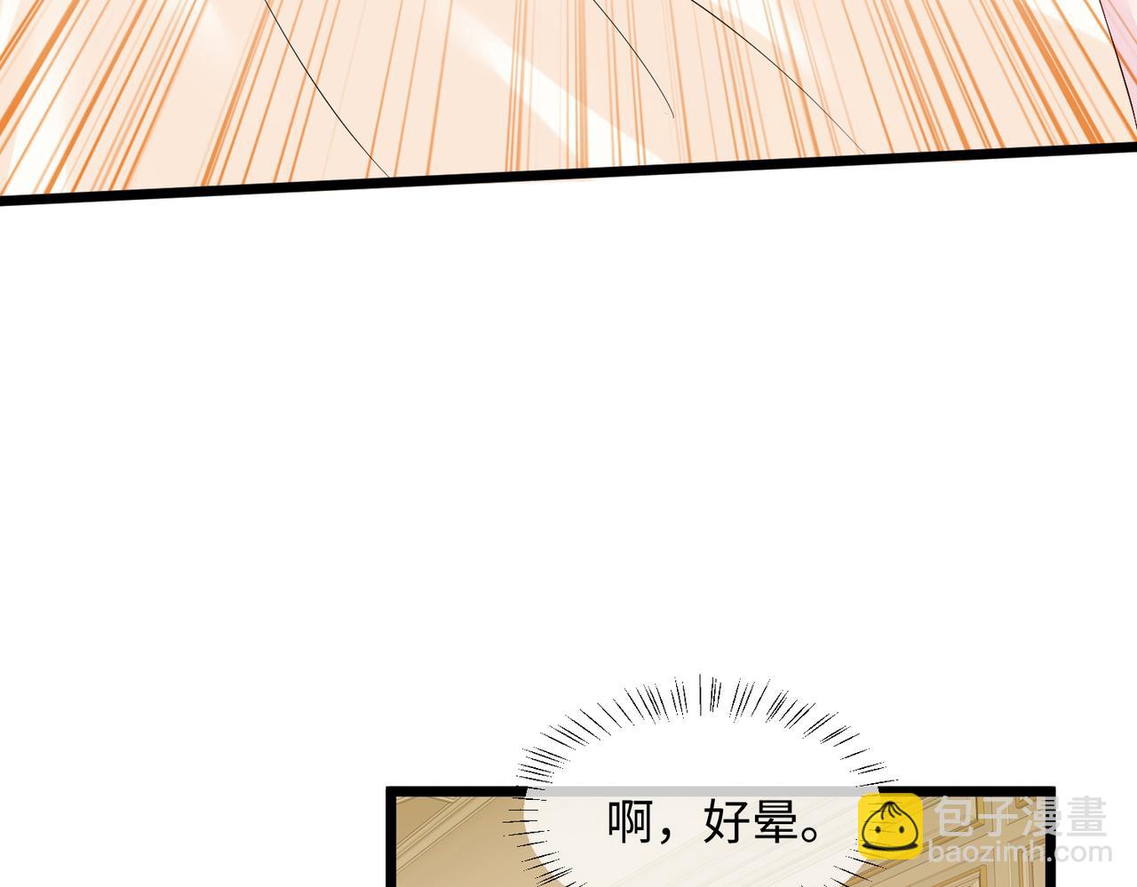 第1话 开局穿成假千金(1/3)-第2话