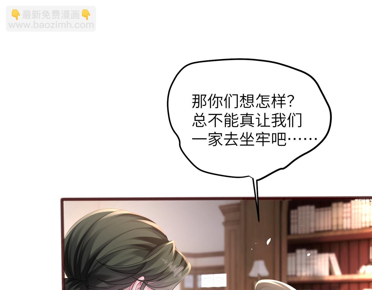 第19话 将阮烟逐出阮家(1/3)-第20话