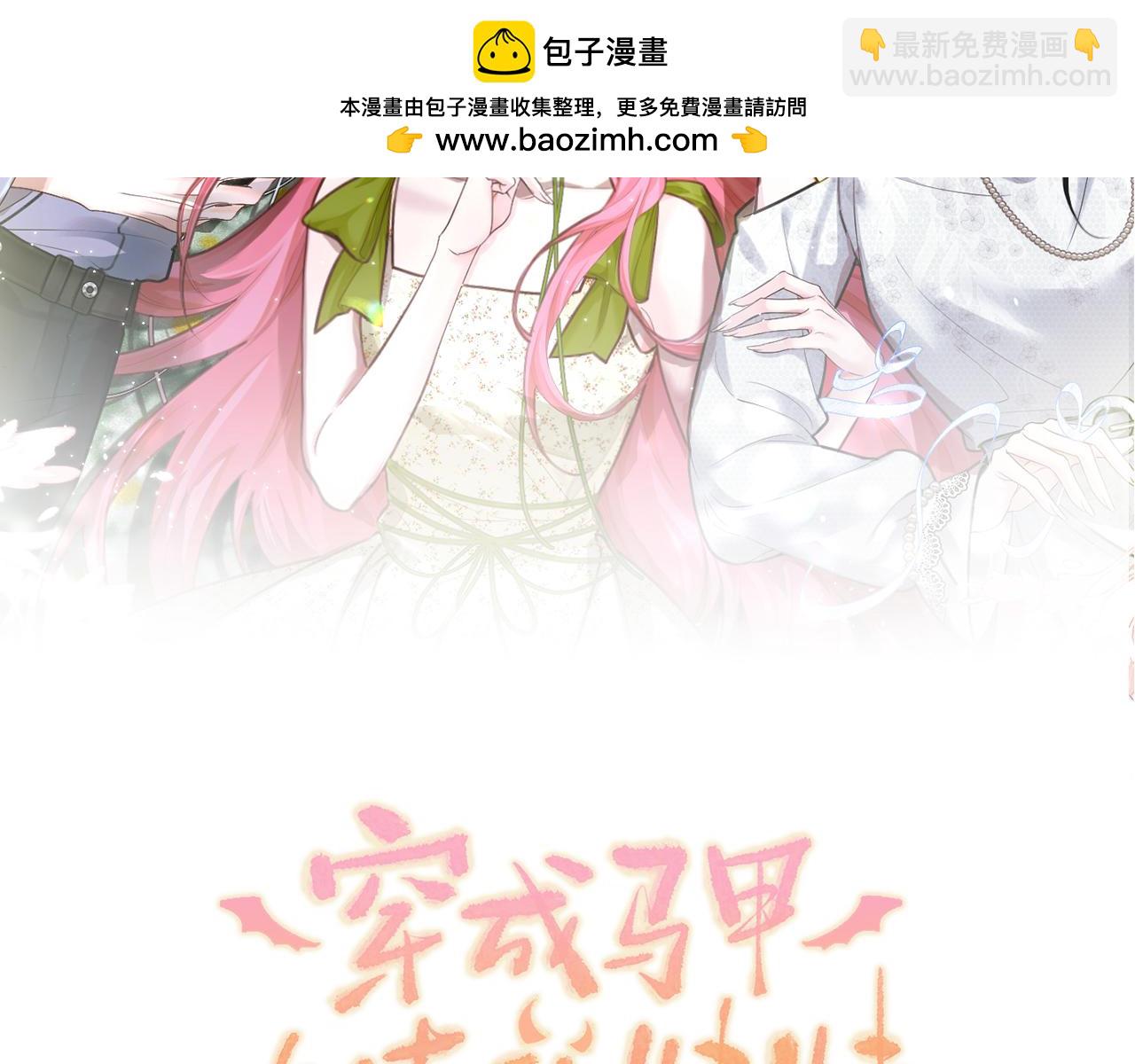 第19话 将阮烟逐出阮家(1/3)-第20话
