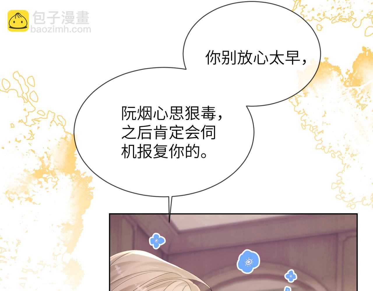 第19话 将阮烟逐出阮家(1/3)-第20话