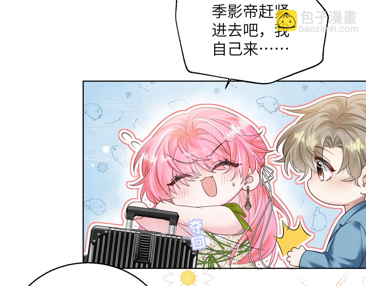 第21话 快去看热搜！(1/3)-第22话