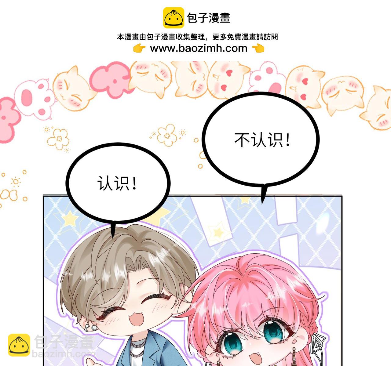 第21话 快去看热搜！(1/3)-第22话