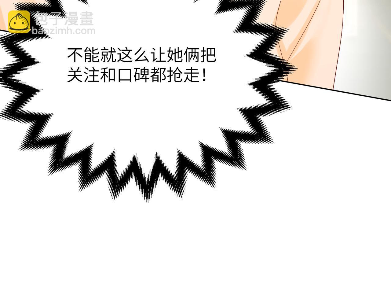 第21话 快去看热搜！(1/3)-第22话