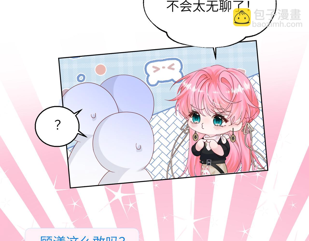 第23话 姐姐吃醋了(1/3)-第24话