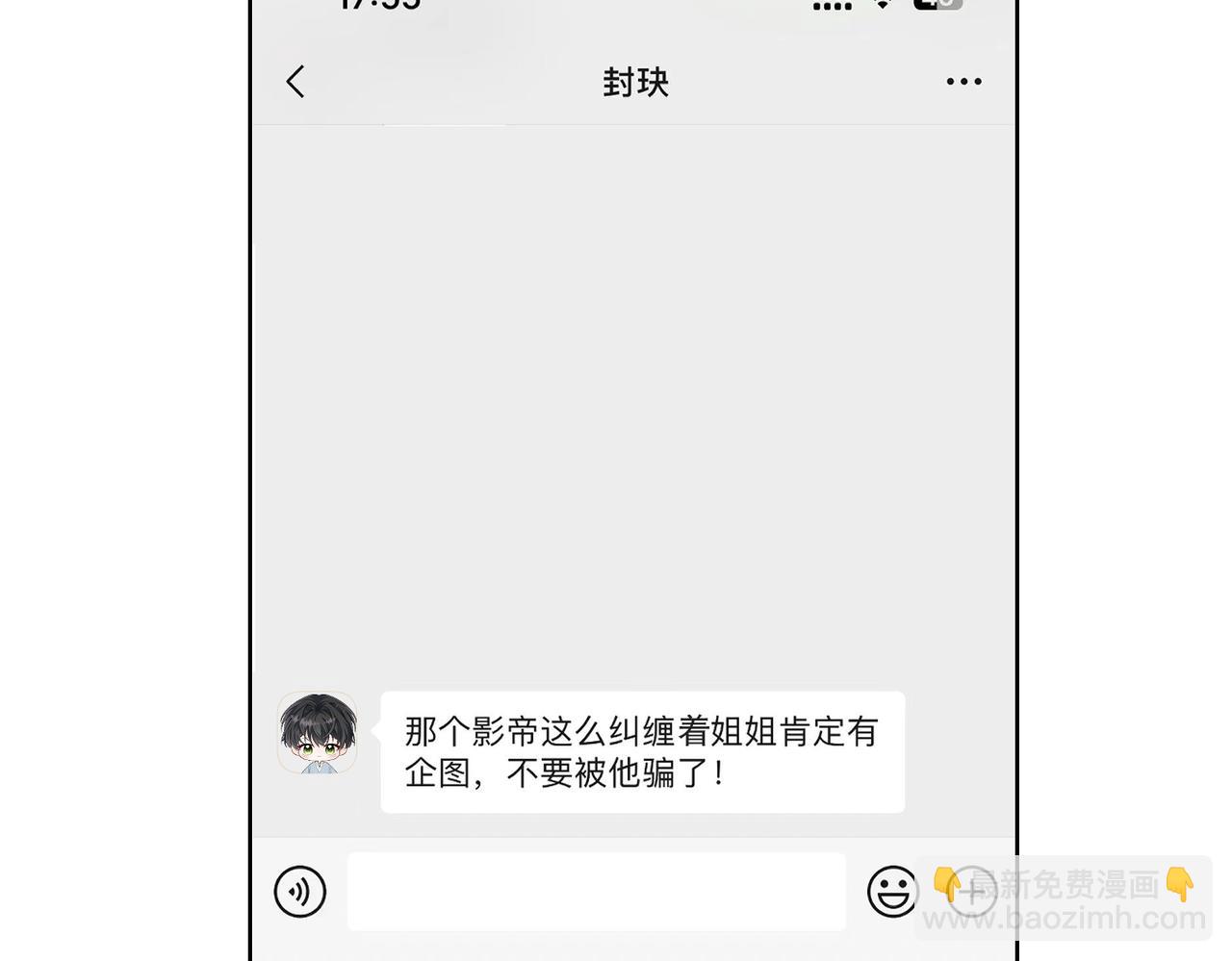 第25话 终于舍得回家了？(1/3)-第26话