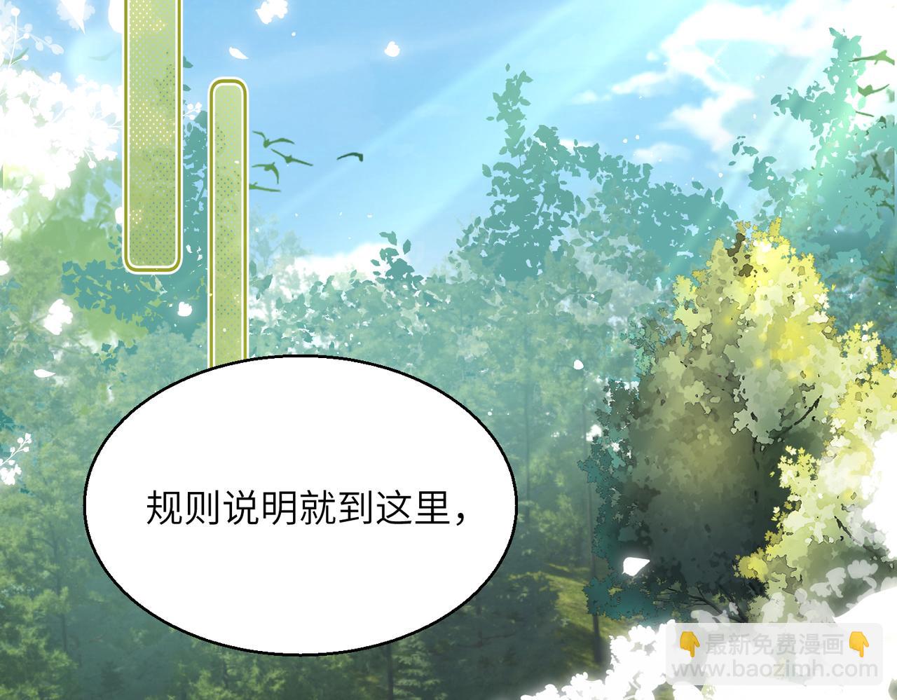 第25话 终于舍得回家了？(1/3)-第26话