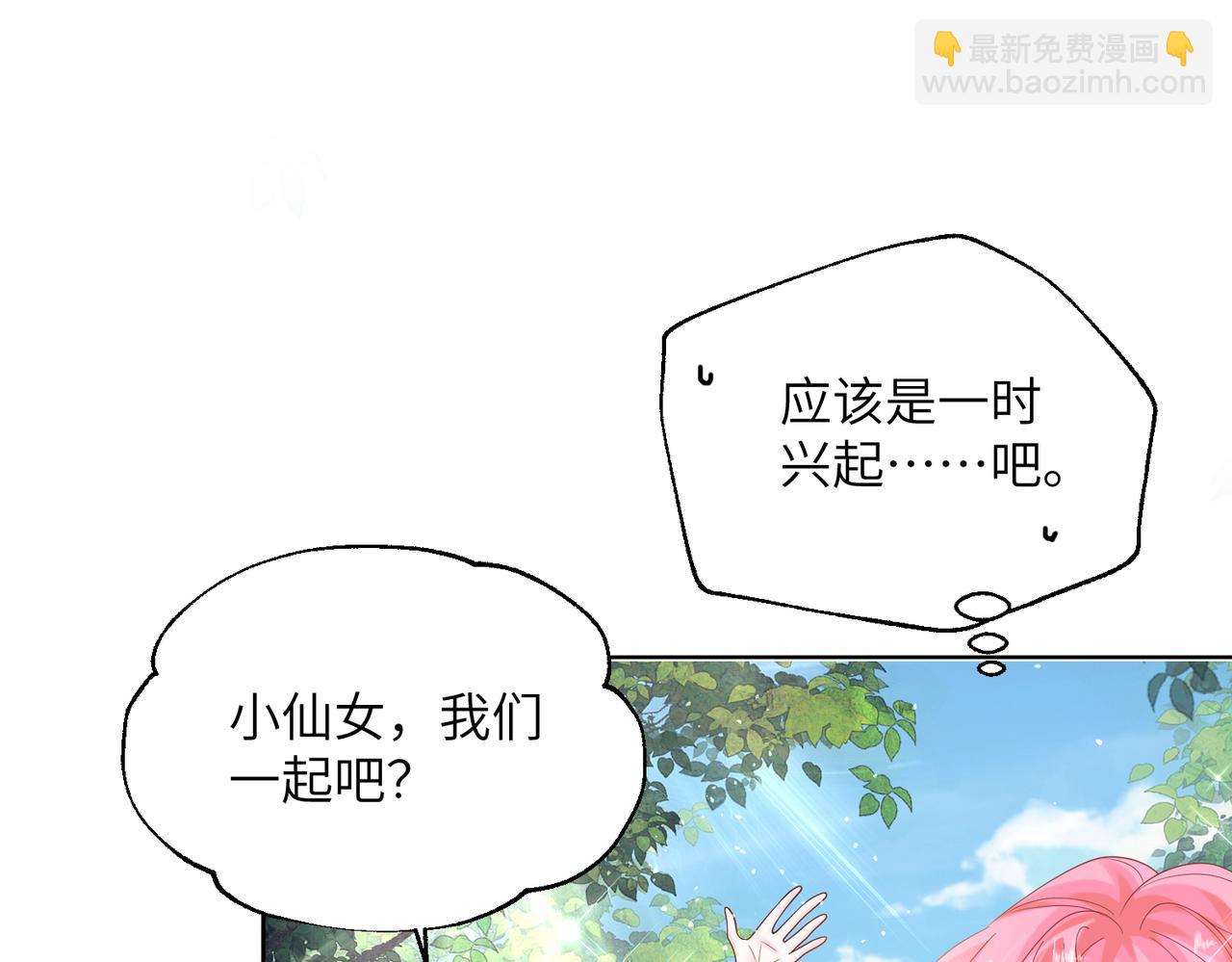 第25话 终于舍得回家了？(1/3)-第26话