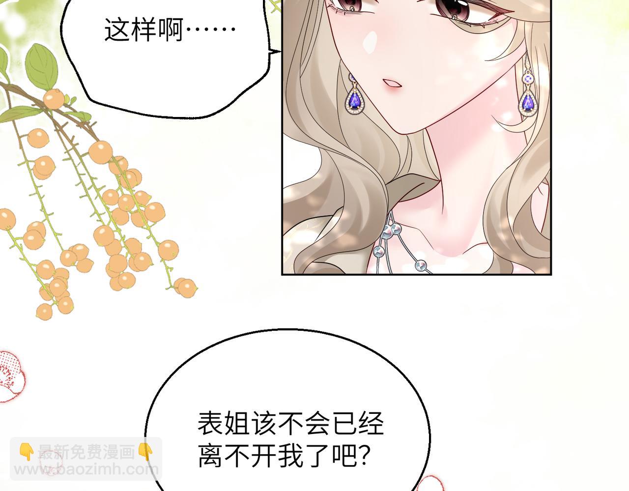 第25话 终于舍得回家了？(1/3)-第26话
