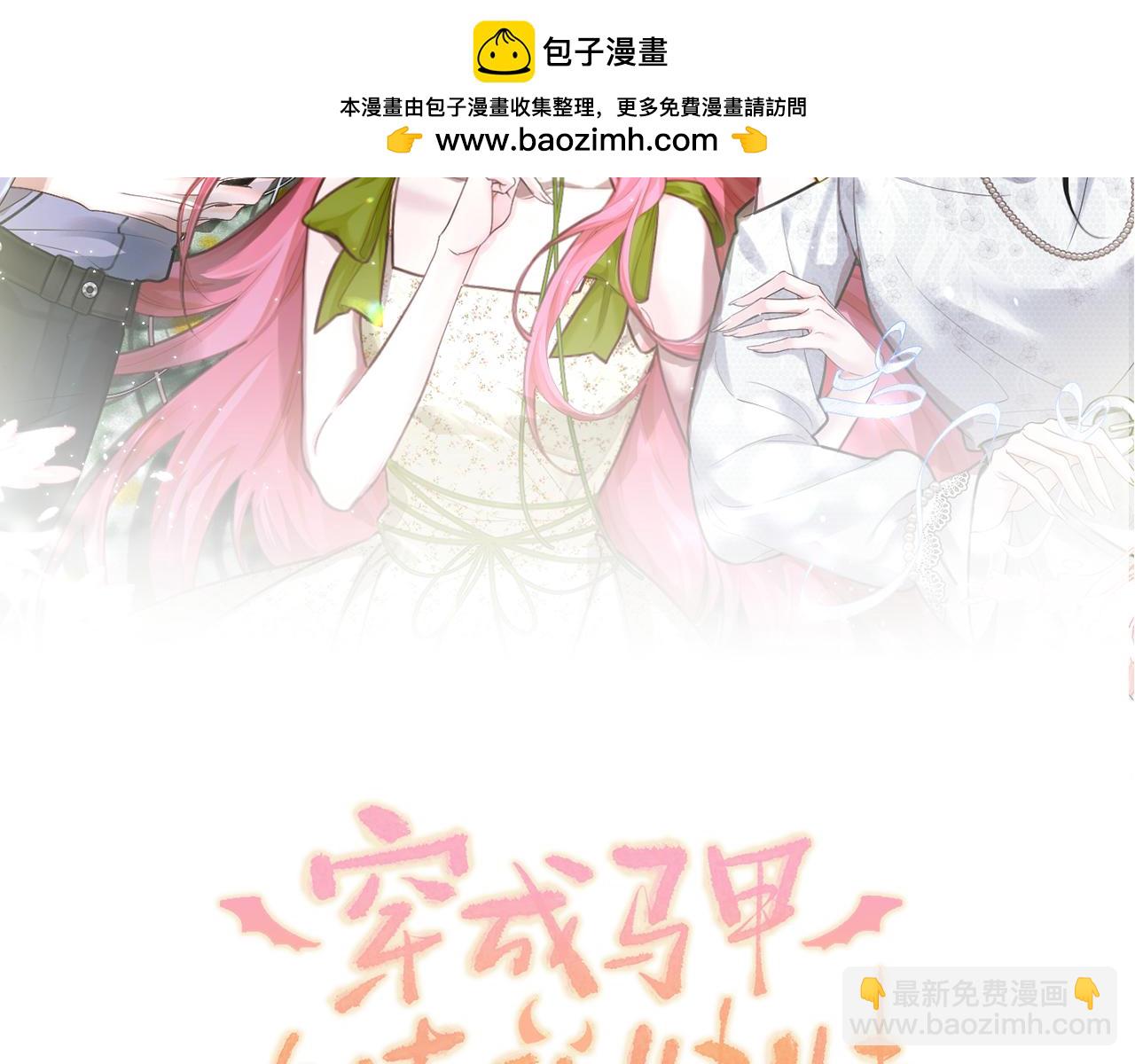 第27话 想要姐姐陪~(1/3)-第28话