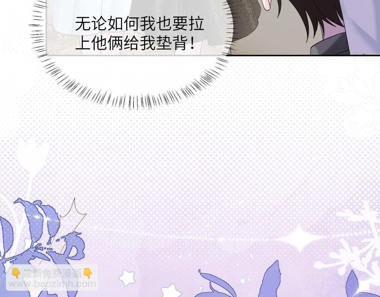 第29话 敢诋毁我妹妹？(1/3)-第30话
