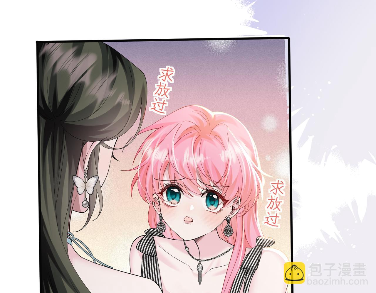 第29话 敢诋毁我妹妹？(1/3)-第30话