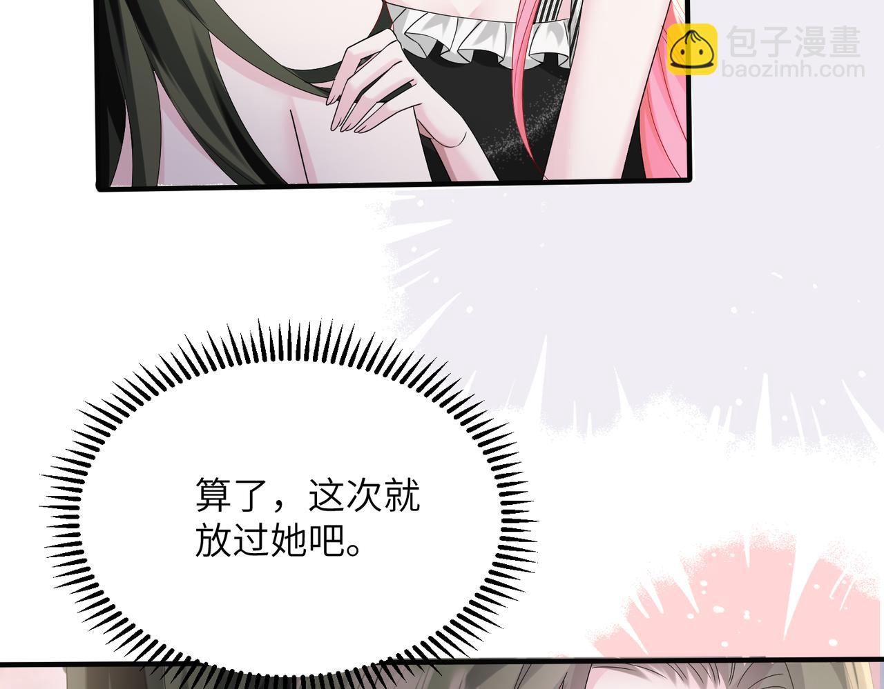 第29话 敢诋毁我妹妹？(1/3)-第30话