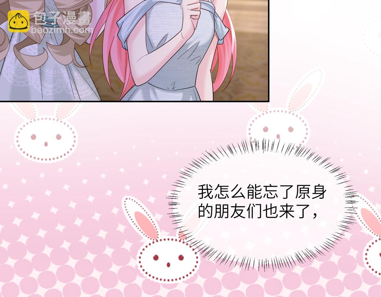 第29话 敢诋毁我妹妹？(1/3)-第30话