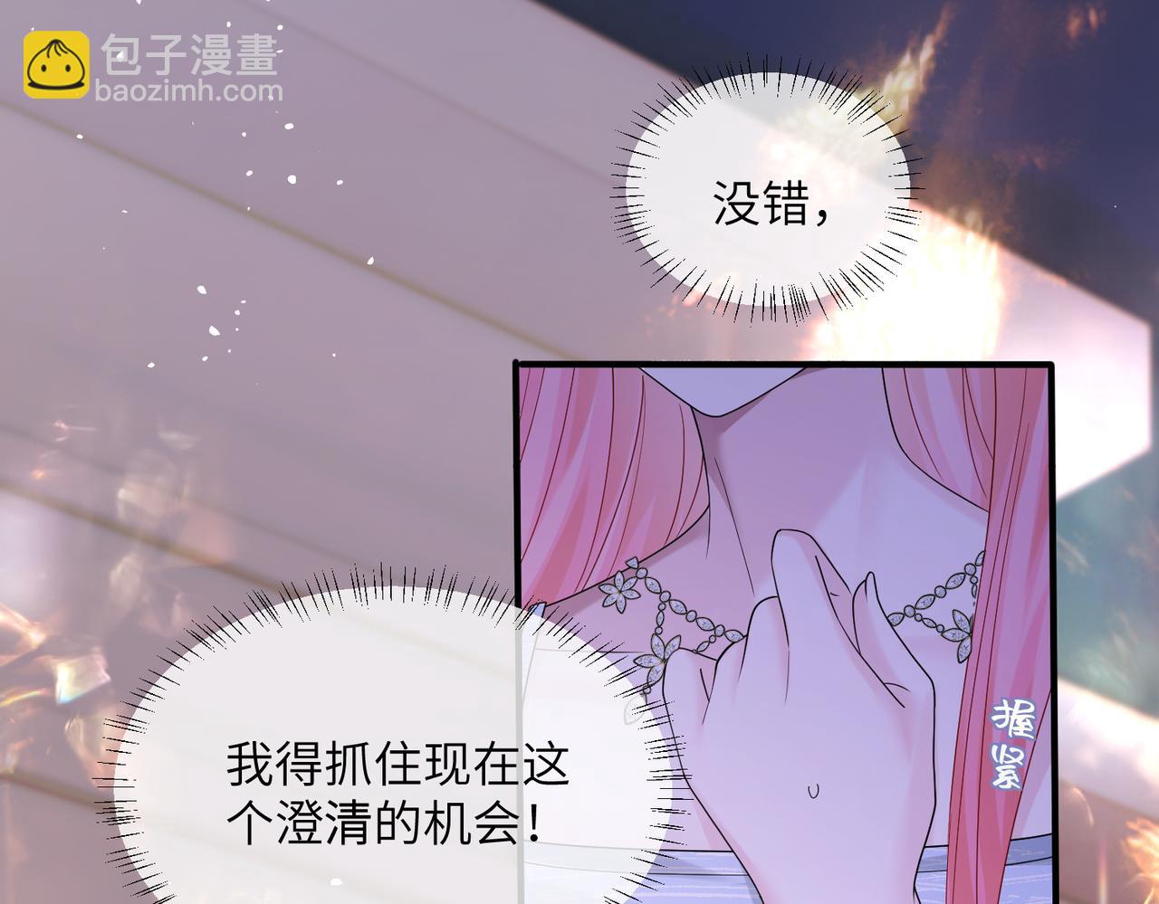 第33话 替姐姐分忧(1/3)-第34话