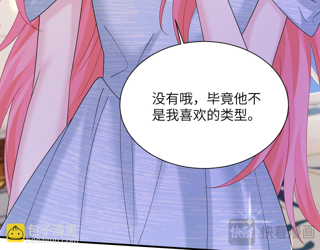 第33话 替姐姐分忧(1/3)-第34话