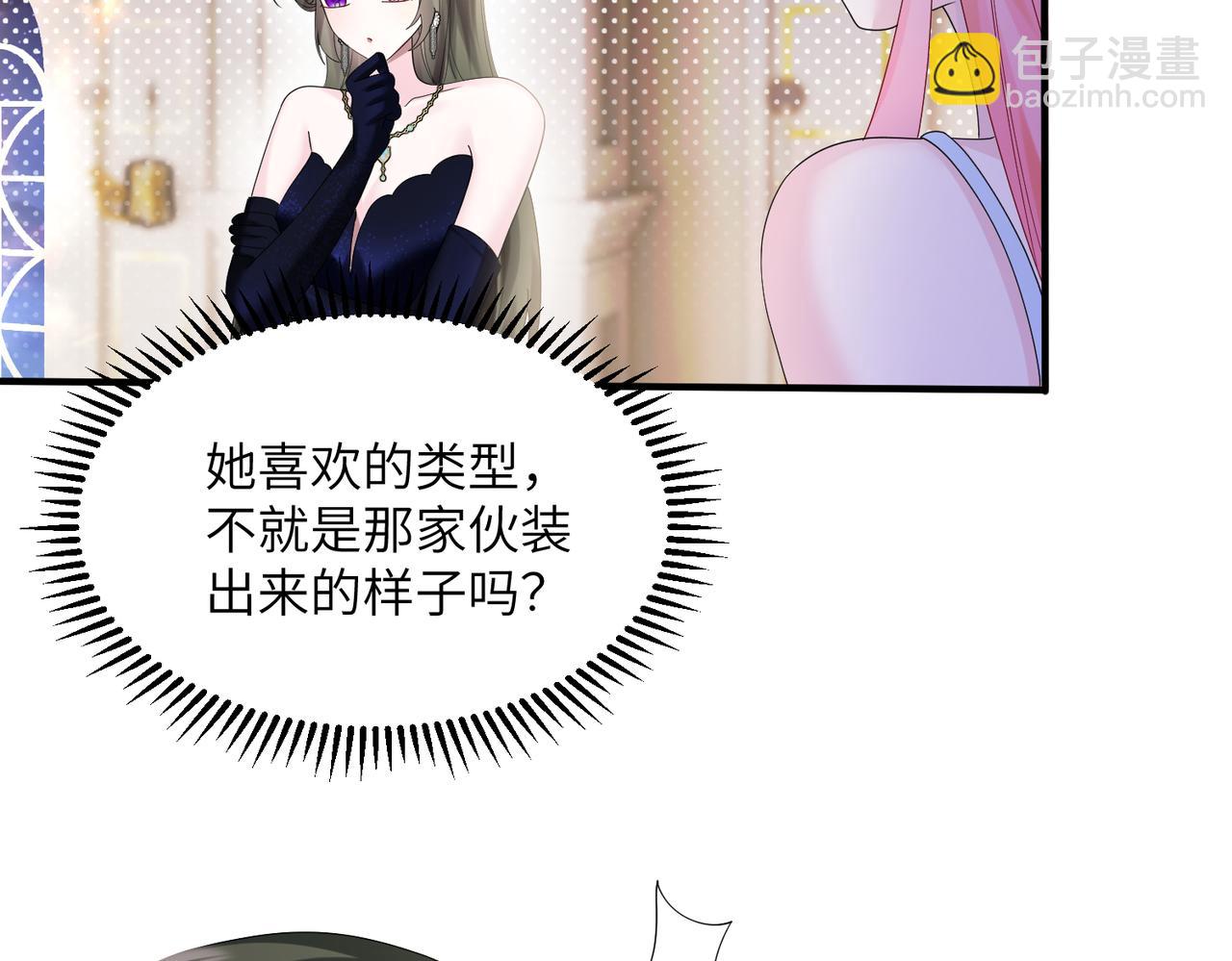第33话 替姐姐分忧(1/3)-第34话