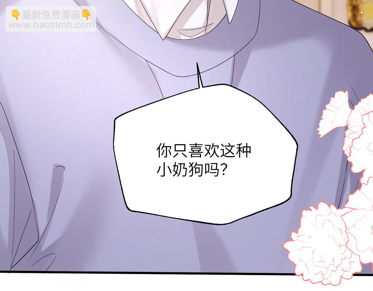 第33话 替姐姐分忧(1/3)-第34话
