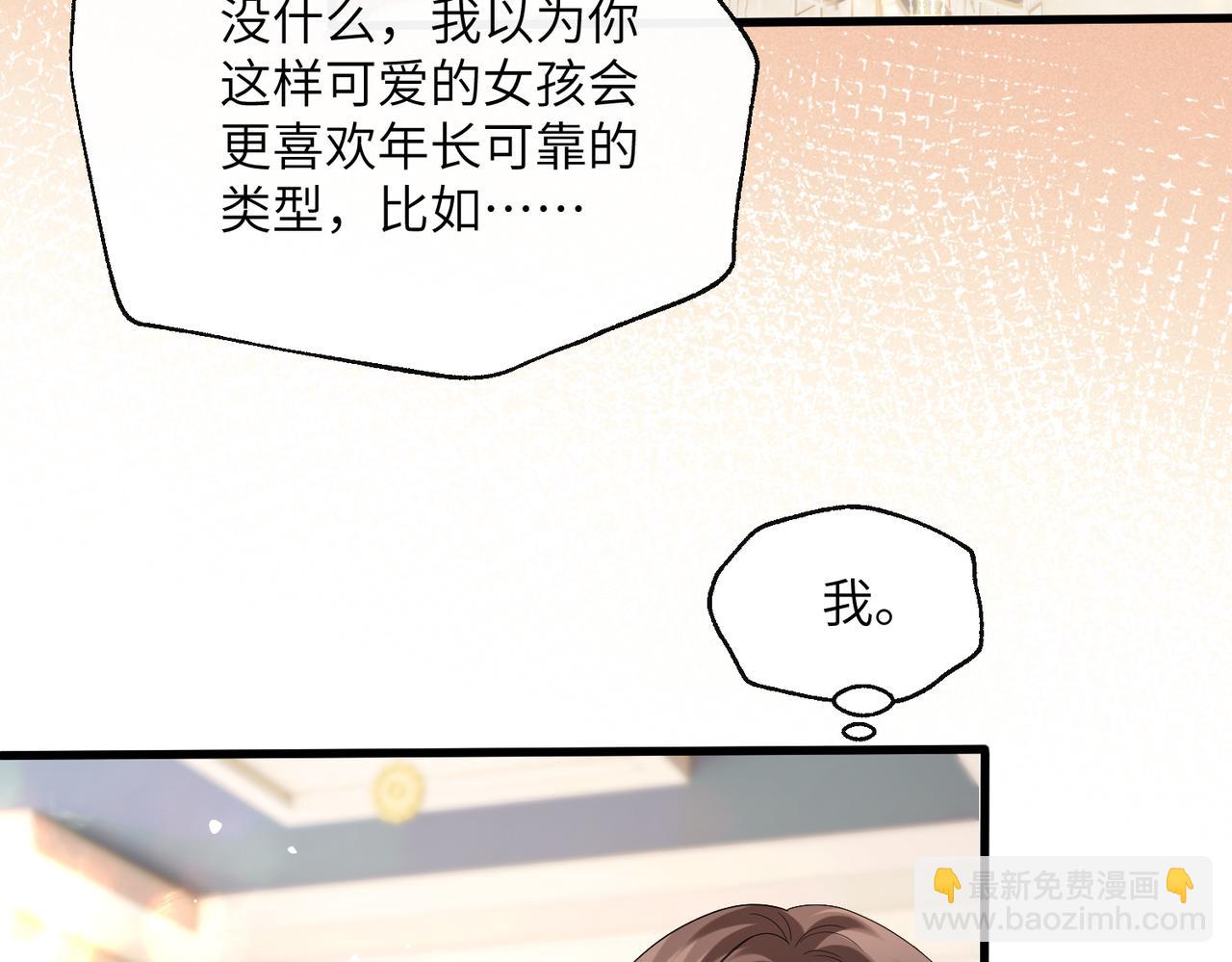 第33话 替姐姐分忧(1/3)-第34话