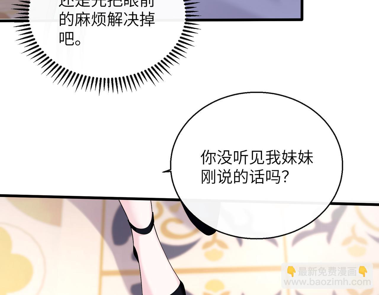 第33话 替姐姐分忧(1/3)-第34话