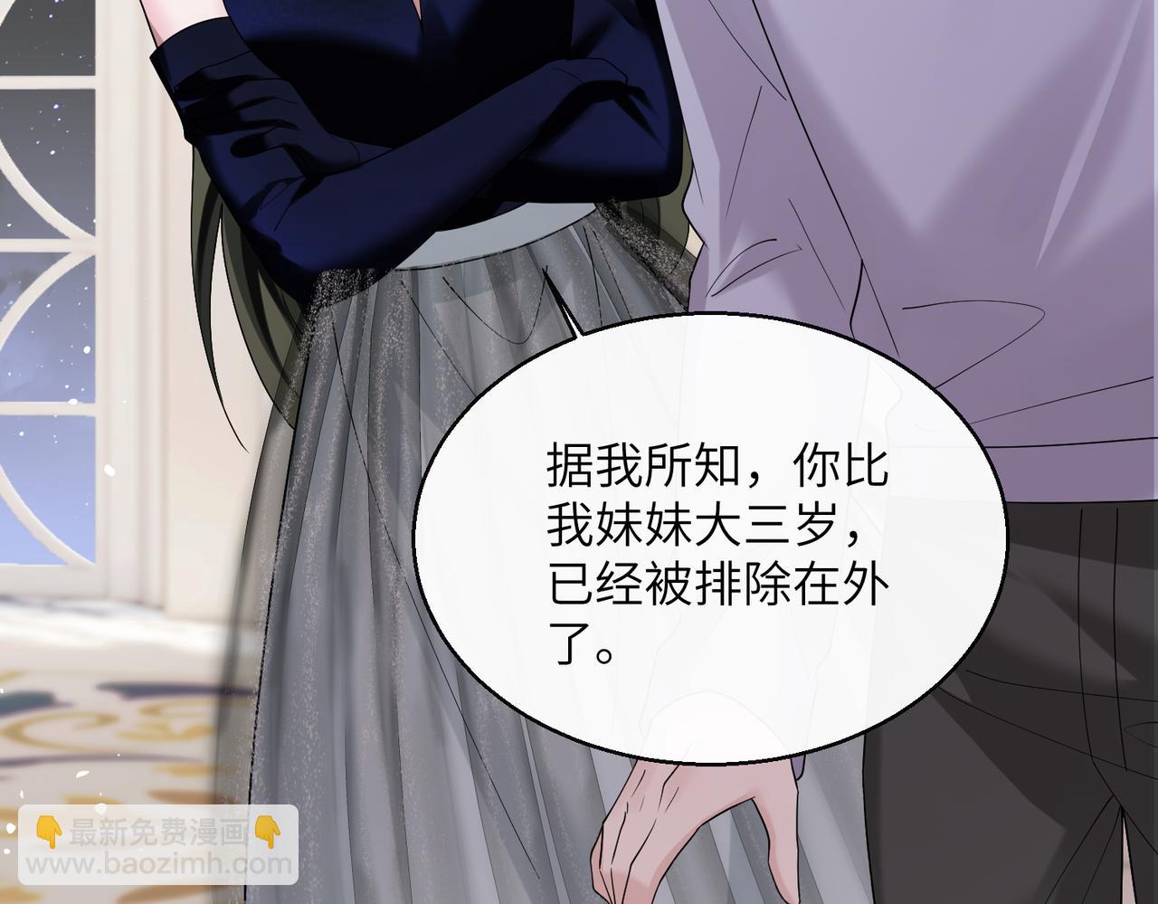 第33话 替姐姐分忧(1/3)-第34话