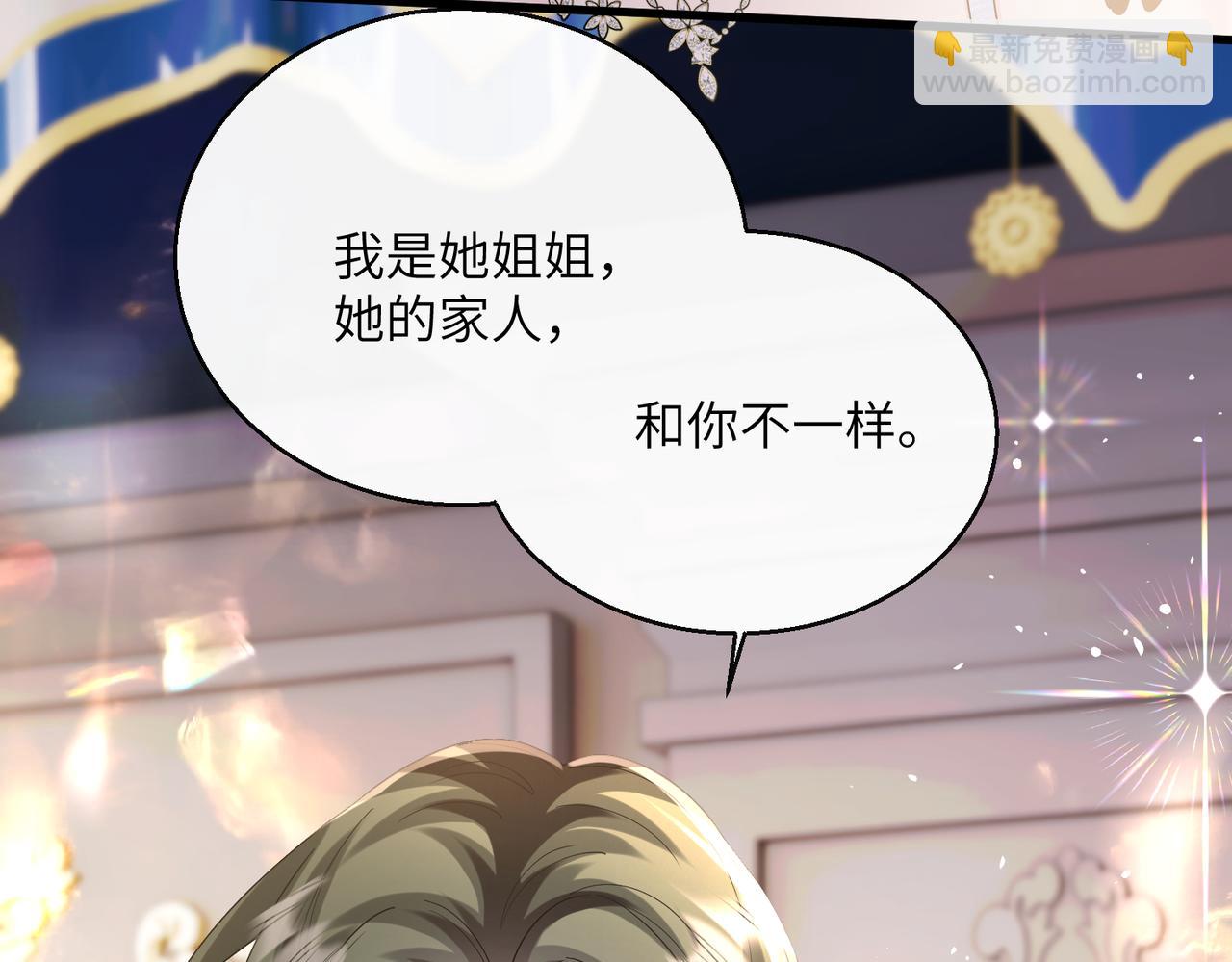 第33话 替姐姐分忧(1/3)-第34话