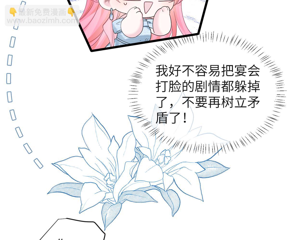 第33话 替姐姐分忧(1/3)-第34话