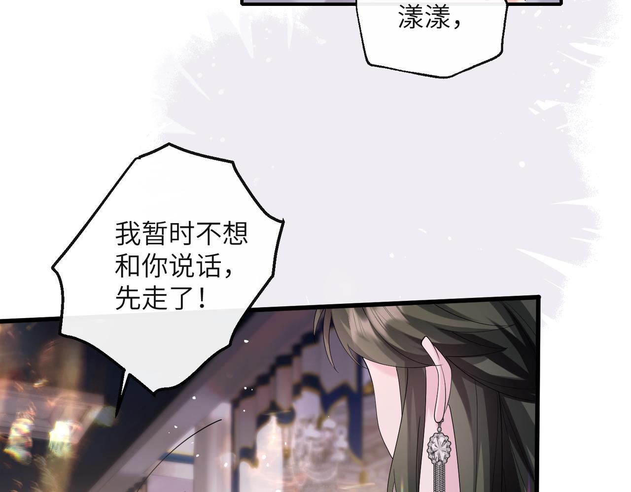 第33话 替姐姐分忧(1/3)-第34话