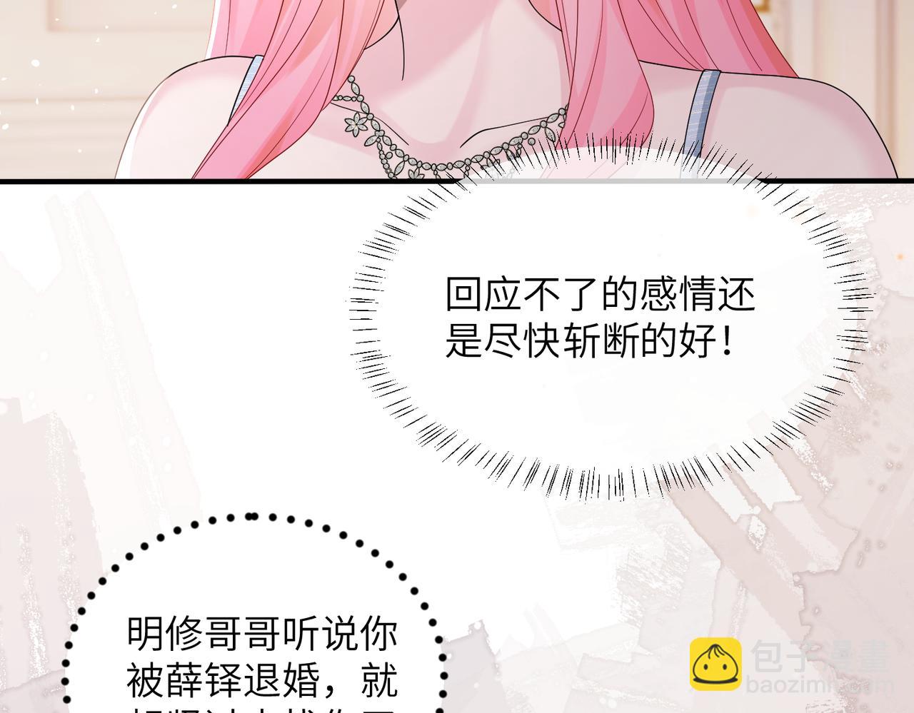 第33话 替姐姐分忧(1/3)-第34话