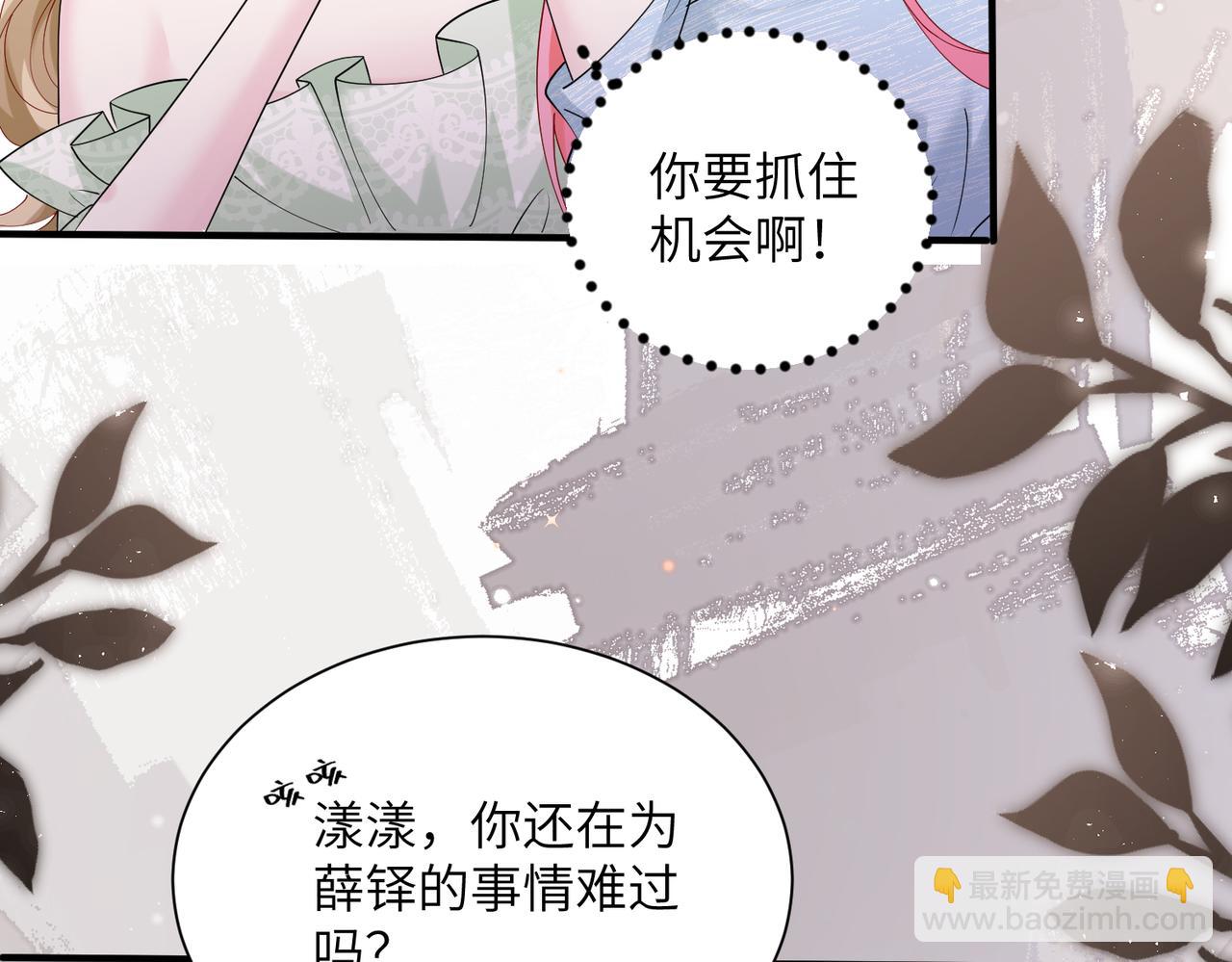 第33话 替姐姐分忧(1/3)-第34话