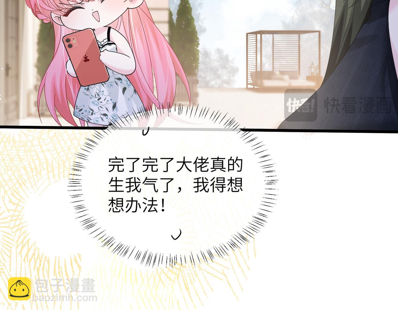 第35话 天凉薛破(1/3)-第36话