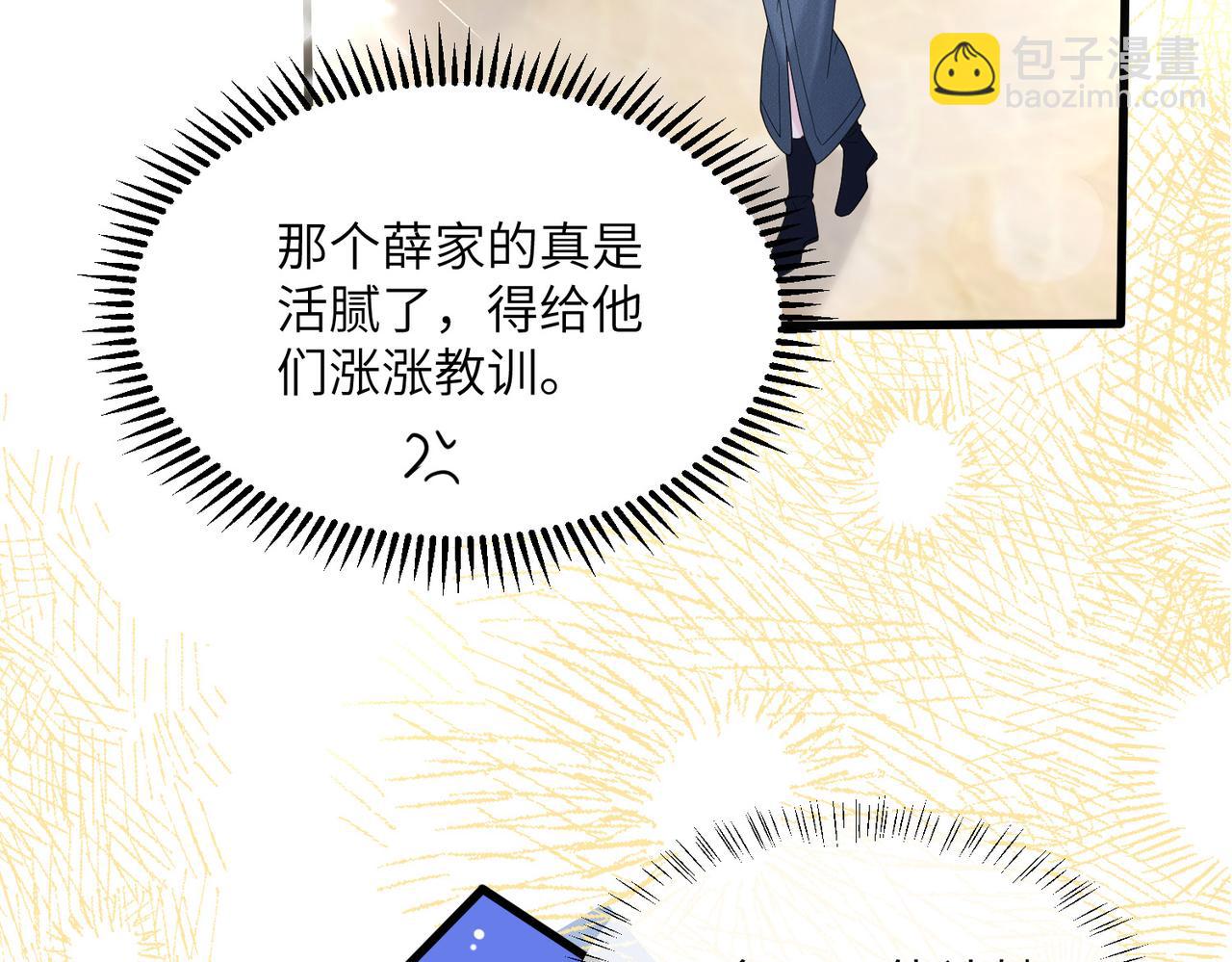 第35话 天凉薛破(1/3)-第36话